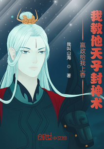 嬴政给我上香,我教他天子封神术