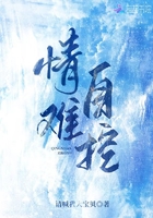情难自控在线阅读