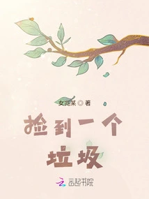 Picked up a Piece of Trash