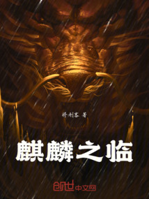 麒麟無規