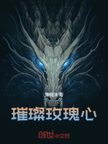璀璨玫瑰心