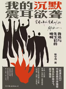 我的沉默震耳欲聾