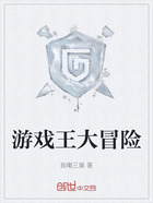 游戲王大冒險在線閱讀