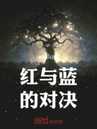 星際褶痕：星際奧德賽在線閱讀