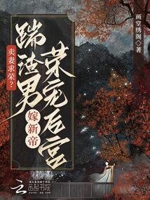 賣妻求榮?踹渣男嫁新帝榮寵后宮