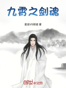 九霄之劍魂
