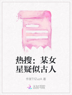 热搜:某女星疑似古人在线阅读