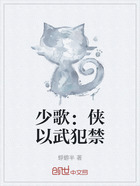 少歌：俠以武犯禁在線閱讀