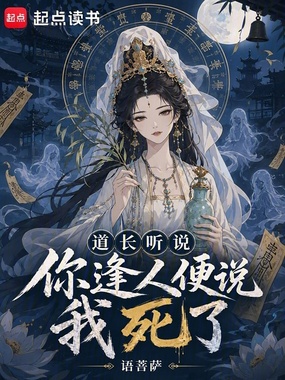 祭主在线阅读