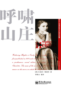 呼嘯山莊