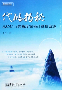 代碼揭秘