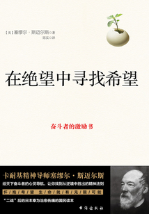 在绝望中寻找希望