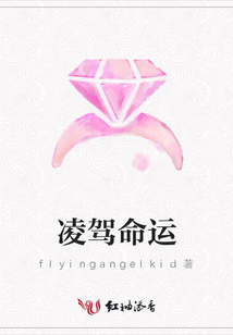 凌駕命運