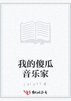 我的傻瓜音樂家在線閱讀