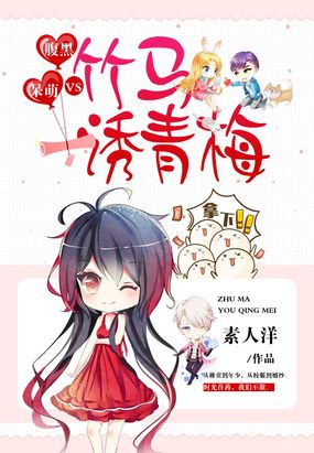 初恋超甜在线阅读