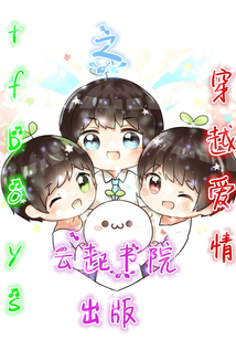 tfboys之穿越愛情