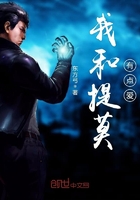 我和提莫有點愛在線閱讀