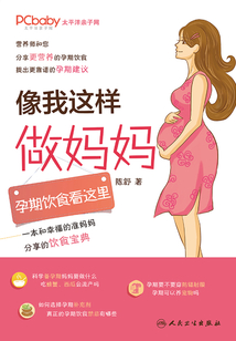 像我這樣做媽媽：孕期飲食看這里