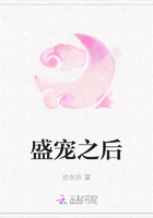 盛寵之后在線閱讀