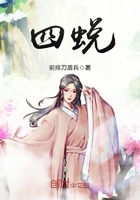 四蛻在線(xiàn)閱讀