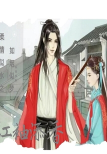柔情似水之如夢(mèng)似煙
