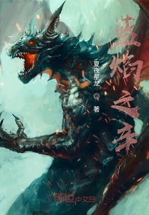 藍(lán)焰之辛