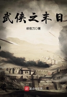 武俠之末日在線閱讀
