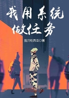 我用系統(tǒng)做任務在線閱讀