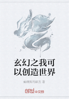 玄幻之我可以創造世界在線閱讀