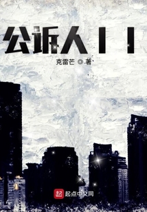 公訴人II