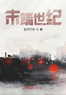 末端世紀
