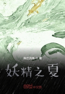 夏目螢火