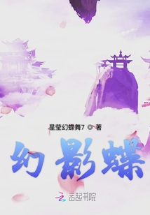 幻影蝶