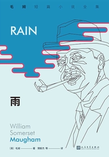 雨