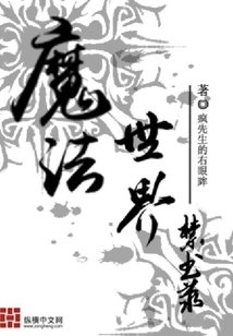 魔法世界禁書(shū)錄