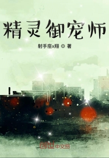精靈御寵師