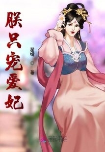 朕只寵皇后