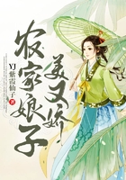 農家娘子美又嬌在線閱讀