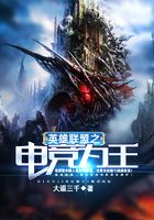 英雄联盟之电竞为王在线阅读