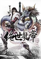 绝世龙帝