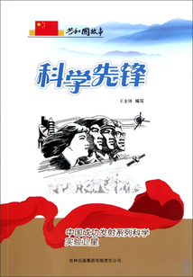 科學(xué)先鋒:中國成功發(fā)射系列科學(xué)實驗衛(wèi)星