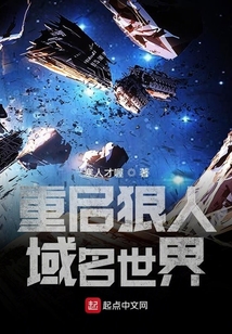 重啟狼人1域名世界