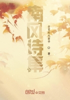 南風詩集在線閱讀
