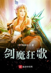 劍魔狂歌