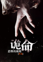 诡命
