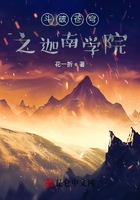 斗破苍穹之迦南学院在线阅读
