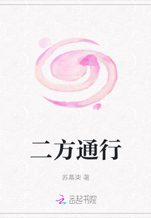 二方通行