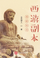 我能制造西游副本在線閱讀
