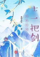 如果給道士一把劍在線閱讀