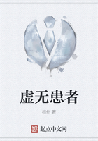 虛無患者在線閱讀
